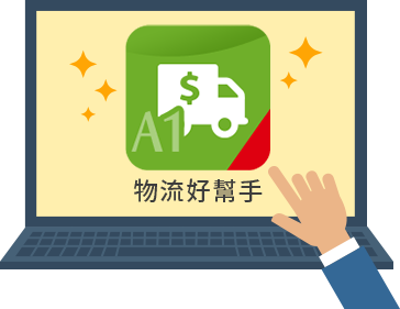一鍵匯出更有效率