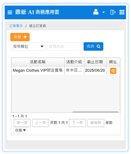 自動產生連結